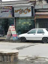 فلافل سرای مسعود