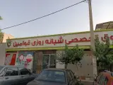 داروخانه شبانه روزی قوامین