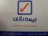 بیمه رازی