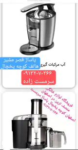 مرکز لوازم خانگی اصفهان