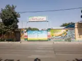 مدرسه هیات امنایی توحید