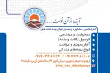 بیمه ایران نمایندگی عباسی پویا کد 37031