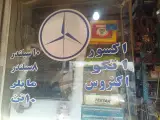 لوازم یدکی بنز