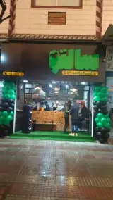 فست فود سالتو