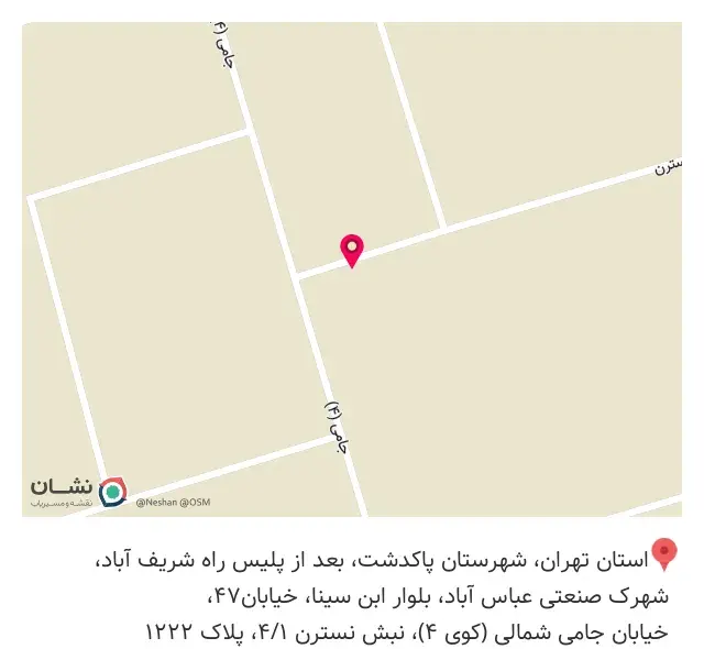 انبار تصویر شایان صدف