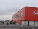 سرای ایرانی شعبه مشهد