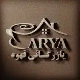 بازرگانی قهوه آریا