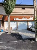 آشکده