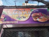 فست فود تارچین