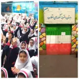 دبستان شکوفه‌های انقلاب