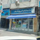 داروخانه دامی بهشاد نور