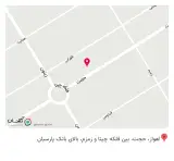 کلینیک دندان پزشکی دکتر ایرج گودرزی
