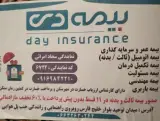 بیمه دی