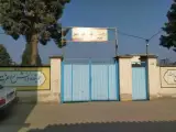 دبیرستان پسرانه قدس خلیل شهر