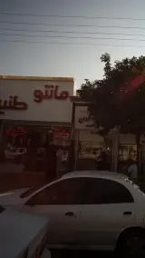 مانتو طنین