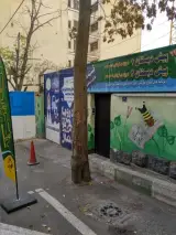 دبستان پسرانه پیوند