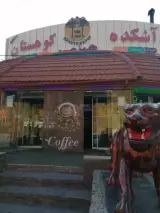 آشکده کوهستان