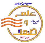 آموزشگاه و مجتمع فنی علم وصنعت