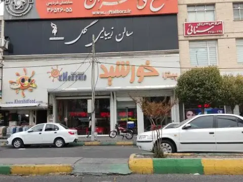 پیتزا خورشید