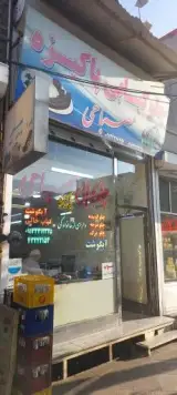 چلوکبابی مصباحی