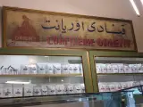 کافه قنادی اوریانت
