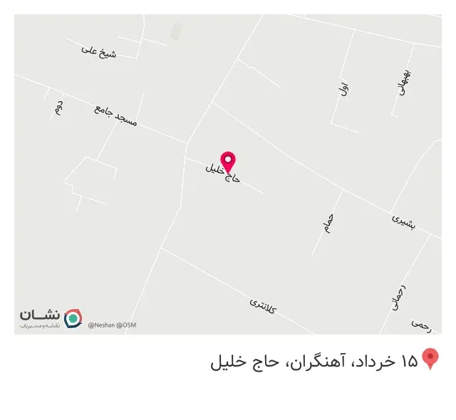 تهران زونکن آپادانا