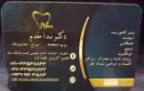 مطب دندانپزشکی دکتر ندا مقدم
