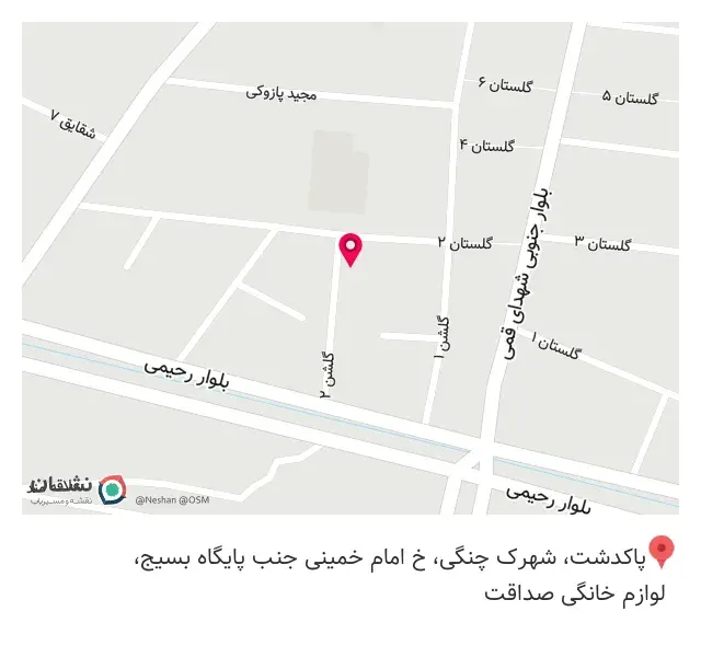 لوازم خانگی صداقت