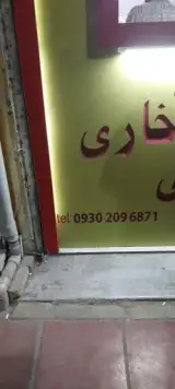 فست فود دی‌جی