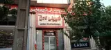 شیرینی لادن