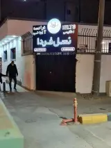 آموزشگاه زبان نسل فردا
