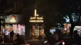قهوه لمیز شعبه مطهری