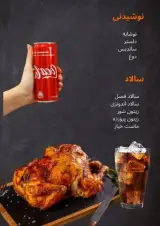 فست فود مکث