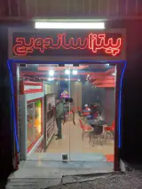 فست فود پیتزا پیتزا
