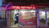 تهیه غذای دوستان