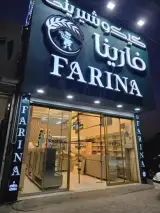 کیک شیرینی و فارینا