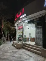 املاک معلم