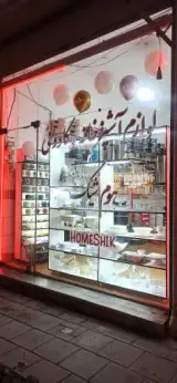 لوازم آشپزخانه و کادویی هوم شیک