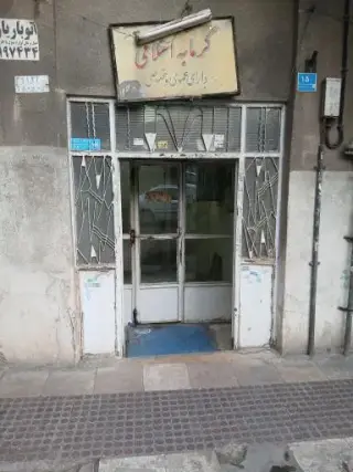 حمام عمومی