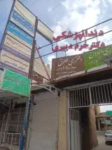 کلینیک دندانپزشکی دکتر خرم دبیری
