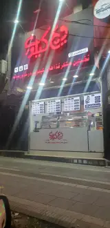 ویچ کیلویی شهر قدس