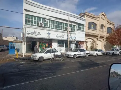 داروخانه دکتر گوهری