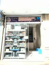 خدمات رایانه پدر و پسر
