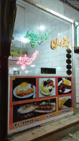 غذاخوری محمودپور