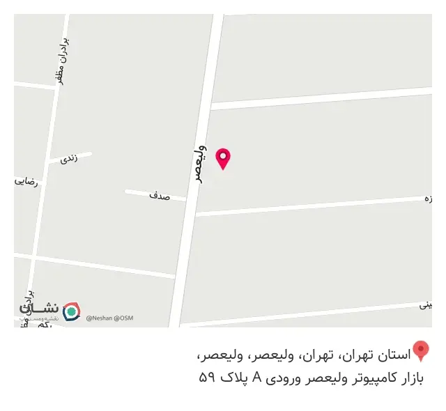فروشگاه هما(هما پخش)