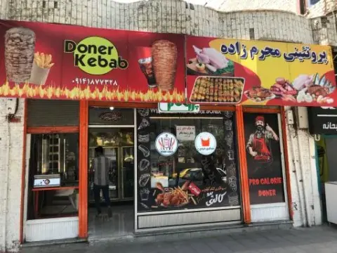 دنر کبابی محرم زاده