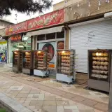 کباب ترکی و فست فود نشاط کاشان