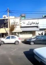 جواهری یزدان زر