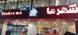 پیتزا شهر ما