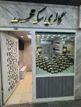 سکه محمد